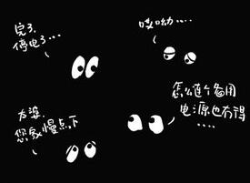 百戶居民停電4天 冰箱斷電年貨都臭了 難道要在黑夜中過年,？