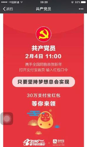 紅包頁(yè)面截圖。