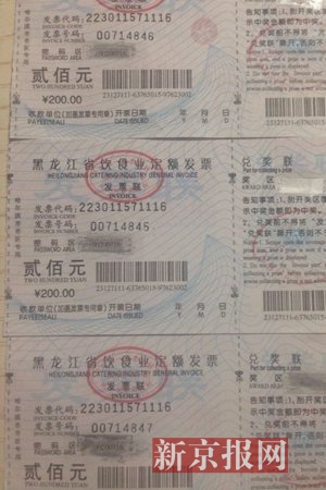 涉事飯店開具的手撕發(fā)票,，游客趙先生供圖
