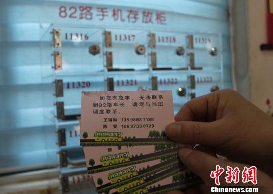 調(diào)度員印制了有自己聯(lián)系方式的名片，發(fā)放給職工家屬,?！畛?攝