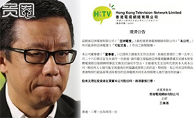 第二幕：王維基否認(rèn)收購亞視,，劇情反轉(zhuǎn)