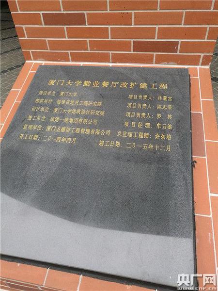 廈大回應(yīng)