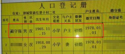 副鎮(zhèn)長(zhǎng)篡改年齡被免職