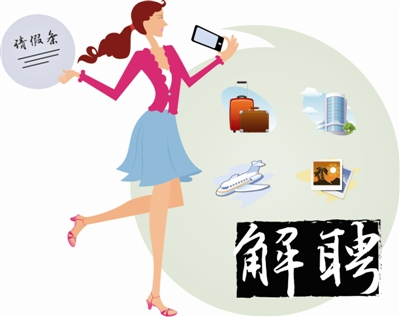 女子請(qǐng)病假旅游曬朋友圈公司截圖留證將其開除