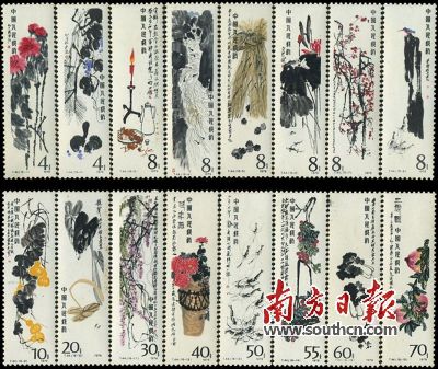 齊白石作品選郵票,。