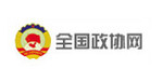 全國政協(xié)網(wǎng)
