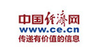 中國經(jīng)濟網(wǎng)