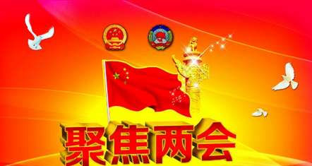 兩會(huì)：醫(yī)藥界代表們都有哪些新建議,？