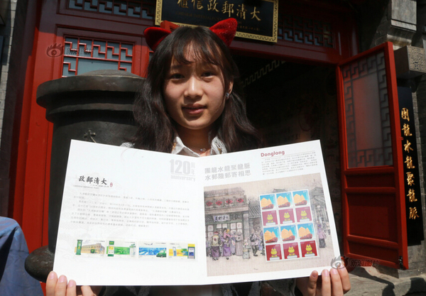 2016年03月20日,，北京,，因裝修停業(yè)一個(gè)多月的大清郵政信柜在什剎海煙袋斜街重張開(kāi)業(yè)。重張后的信柜除保留原有郵政業(yè)務(wù)外，還新增郵驛博物館,，為游客呈現(xiàn)從商周時(shí)期到清代的郵驛發(fā)展歷程,。集郵愛(ài)好者展示新發(fā)行的《中國(guó)郵政開(kāi)辦一百二十周年》紀(jì)念郵票1套4枚。