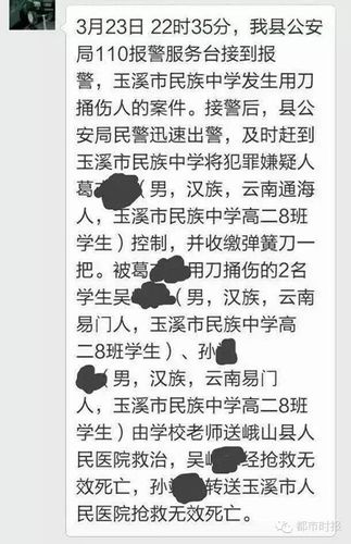 經(jīng)都市時(shí)報(bào)記者向峨山警方核實(shí),此通報(bào)確為他們發(fā)布。