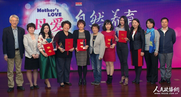 張思萊,、小雨姐姐、王凱,、蔻蔻潘敏獲得“母愛３６０?推動自然養(yǎng)育人物”
