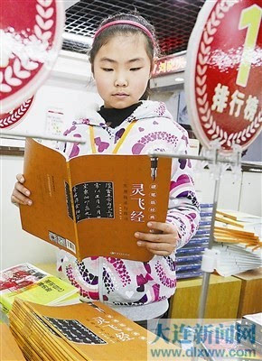 新華書(shū)店里宋炳坤編寫(xiě)的兩本硬筆書(shū)法字帖被放在了暢銷(xiāo)書(shū)排行榜柜臺(tái)上,。 