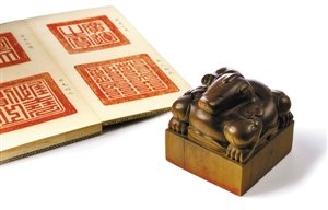 康熙印璽“敬天勤民”即將亮相拍場(chǎng),。（蘇富比供圖）