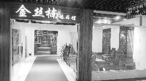 金絲楠家具能給居住者帶來愉悅的審美和藝術(shù)享受,。信息時(shí)報(bào)記者 郭柯堂 攝