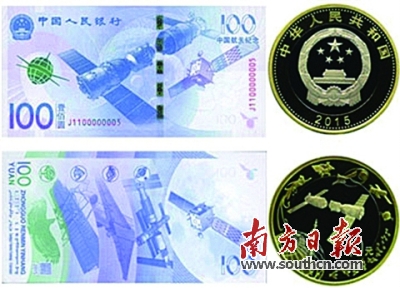 中國航天紀念鈔,、紀念幣,。 