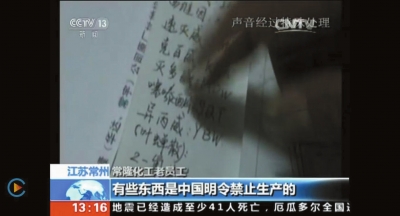 常州官方回應(yīng)學(xué)校污染事件