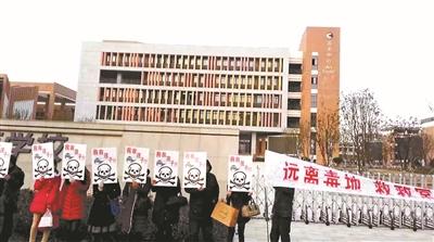 2015年12月,，隨著越來越多的學生出現(xiàn)身體異常,，家長們來到常州外國語學校新北校區(qū)外拉橫幅抗議