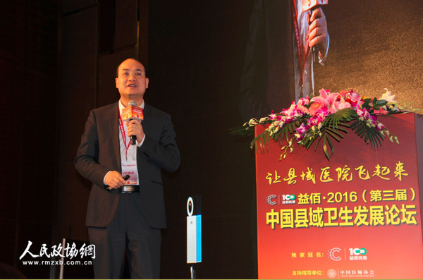 微醫(yī)集團(tuán)董事長(zhǎng)兼CEO廖杰遠(yuǎn)在啟動(dòng)儀式上講話(huà) 拷貝