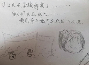 常州外國語學(xué)校學(xué)生繪制的關(guān)于“毒地事件”的漫畫,。家長供圖