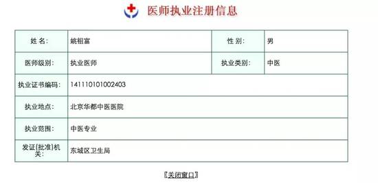 識(shí)別騙子醫(yī)院 普通人可以使用這些小技巧