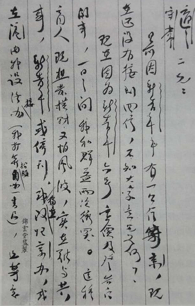 陳獨(dú)秀在上海為商量《新青年》事宜致胡適、李大釗的信,。陳獨(dú)秀在上海獨(dú)自主編《新青年》,，遭遇了經(jīng)費(fèi)、稿源等方面的困境,，他只好向北京同人求救,。