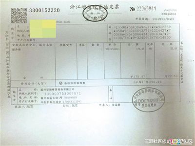 “停機(jī)坪距離航站樓只有300米左右,，乘坐擺渡車這么短的距離為何要收這么多錢,？”近日，乘客小新（化名）在網(wǎng)上發(fā)帖稱,，其與同事于4日乘機(jī)從北京飛往溫州,，下機(jī)后，她為了幫頭等艙的同事拿行李，就與其一同乘坐了頭等艙專屬的擺渡車,。但因小新是經(jīng)濟(jì)艙乘客,，所以被機(jī)場(chǎng)收取了398元的費(fèi)用。面對(duì)小新所說(shuō)的“霸王條款”質(zhì)疑,，溫州機(jī)場(chǎng)回應(yīng)稱,，收費(fèi)是明碼標(biāo)價(jià)，并已提前告知了乘客,。