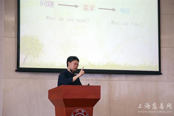 王瑞鴻作公益項目運作專題培訓(xùn)