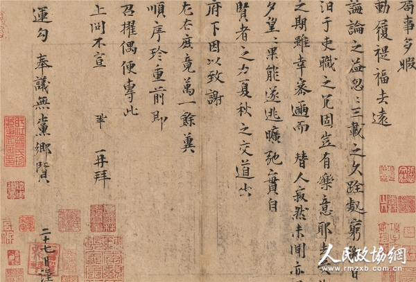 曾鞏《局事帖》_副本