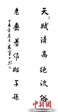 婁宇的口書作品?！∈茉L者供圖　攝