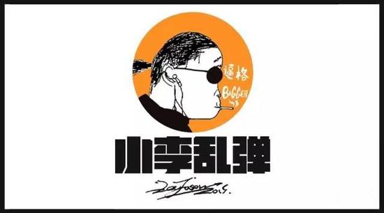 專(zhuān)欄 | 小李亂彈：藝術(shù)家該如何回答