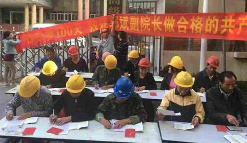 2016年5月23日，一群頭戴安全帽，打扮為民工模樣的人在江西高院門前,，坐成三排抄寫黨章,。