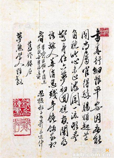 錢鐘書自作詩(shī)。釋文:書來(lái)行細(xì)報(bào)平安,因病能閑尚屬官,。得醉腸猶起芒角,耽吟心未止波瀾,。一流頓盡驚身在,六夢(mèng)初回視夜闌。為語(yǔ)故人善消息,殘年飽飯數(shù)相看,。雅昌供圖
