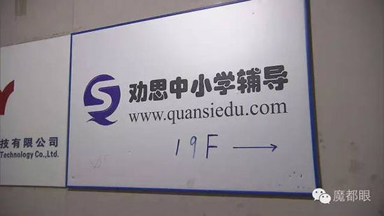 勸思的每一期課程通常在3000元左右，不少人都已經(jīng)上了四五期了,，投入兩三萬元的也不在少數(shù)，不過很多時候,，家長們只能拿到一張草草的收據(jù)。也有個別拿到發(fā)票的家長發(fā)現(xiàn),，勸思在發(fā)票上蓋的章,，單位名稱居然是“咨詢公司”。