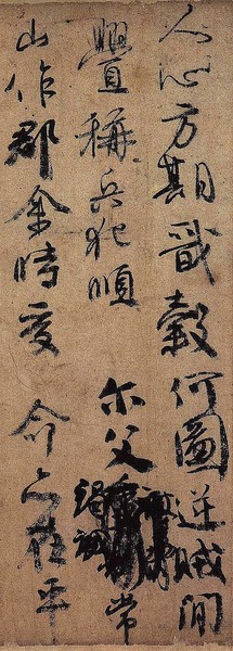 顏真卿《裴將軍詩(shī)》