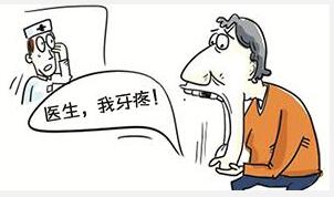 牙痛要人命！中醫(yī)十個偏方辨證治療牙痛