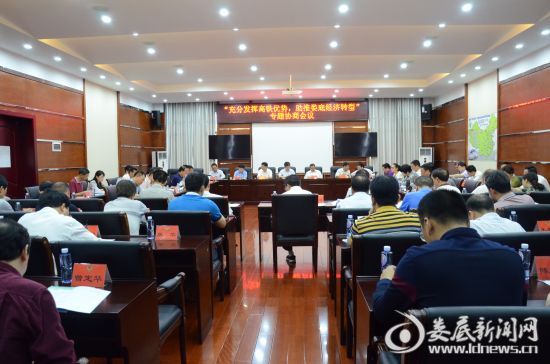 婁底市政協(xié)召開專題會議探討“高鐵經(jīng)濟”
