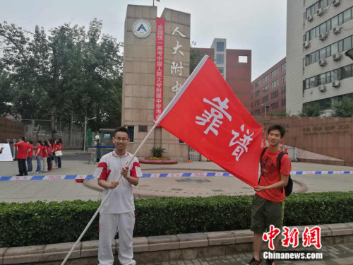 人大附中校友前往考場(chǎng)為師弟師妹加油助威,。 張尼 攝