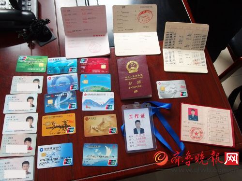 從犯罪嫌疑人包中查獲的身份證,、銀行卡等物品