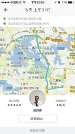 優(yōu)步行程單顯示成都市民黎先生15日在武漢打車,。