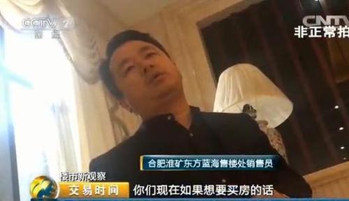 合肥萬科時代之光售樓處銷售：萬科藍山賣完了,。