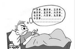 失眠原因大不同 中醫(yī)對(duì)癥治療告別失眠