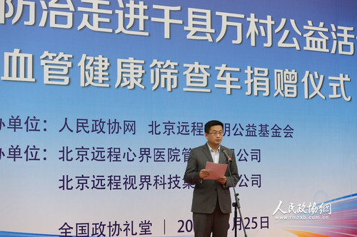 人民政協(xié)報社副社長、人民政協(xié)網(wǎng)執(zhí)行董事王相偉在啟動儀式上致辭,。人民政協(xié)網(wǎng)記者 齊波 攝