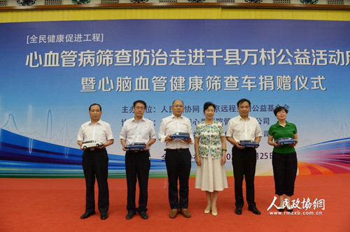 全國政協(xié)委員,、解放軍306醫(yī)院副院長牛忠英,，代表活動(dòng)主辦方向基層醫(yī)療機(jī)構(gòu)捐贈(zèng) “全民健康促進(jìn)工程心腦血管健康篩查車”。人民政協(xié)網(wǎng)記者 齊波 攝