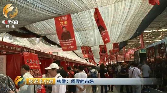 潘家園舊貨市場(chǎng)的這塊空地上,，臨時(shí)支起了一些棚子和攤位，正在舉辦一個(gè)核雕展銷會(huì),。頂棚上方高高懸掛著前來參加展銷會(huì)的雕刻師的照片,。