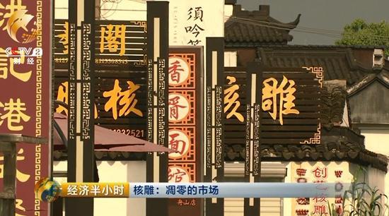 目前，這里有大大小小五百多家從事橄欖核雕刻和銷售的工作室,、店鋪,。