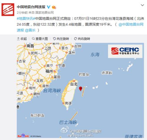 國家地震臺網(wǎng)官方微博截圖,。