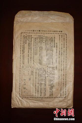 日前,，江西德興檔案館征集到侵華日軍加滕誠(chéng)三的私人檔案，包括銅質(zhì)“支那事變”從軍記章及從軍記章之證各1件,、“支那事變行賞一時(shí)賜金袋”1件,、賞金狀1件、行賞金國(guó)庫(kù)債券領(lǐng)取說(shuō)明書(shū)3件,、私人相冊(cè)2冊(cè)等共9件檔案,。這批檔案從一個(gè)侵華日軍普通士兵的角度，真實(shí)地反映了日本侵華的歷史,，是日本侵華的鐵證,，為研究日本侵華歷史提供了實(shí)物佐證。黃鶴