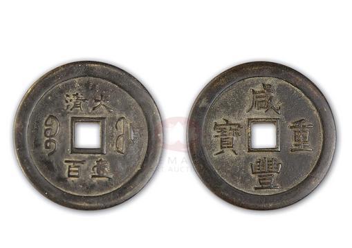 價值三百萬的一枚銅幣