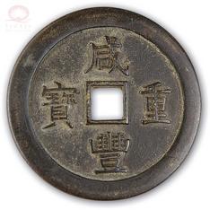 價值三百萬的一枚銅幣