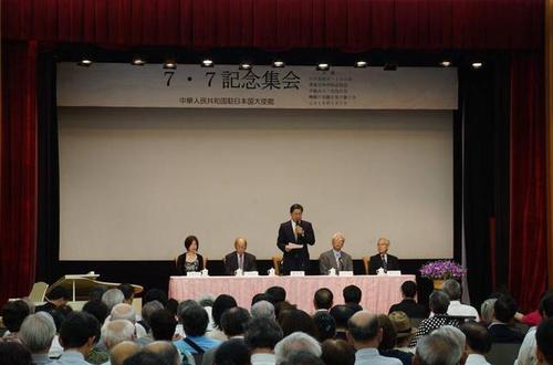 中國駐日大使館劉少賓代辦（中）,、“不戰(zhàn)士兵市民之會”理事遠藤美幸（左一）,、“日中友好8·15之會”代表干事沖松信夫（左二）、“關東日中和平友好會”會長新宅久夫（右一）,、“撫順奇跡繼承會”負責人姬田光義（右二）